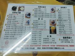 -五福堂龟苓膏(河东北山店)