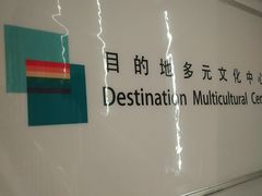 四楼-北京目的地酒吧