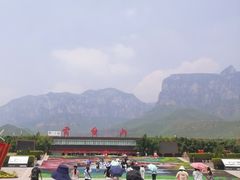 -云台山风景名胜区