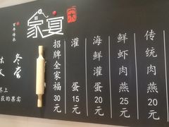 -家宴·灌蛋·沙茶面(曾厝垵店)
