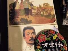 时光漫步怀旧主题酒店(北京雍和宫店)-时光漫步酒店(北京雍和宫南锣鼓巷后海店)