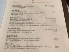菜单-唐阁(香港朗廷酒店)