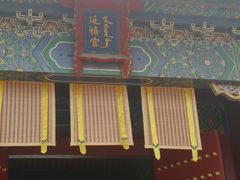 -横店影视城明清宫苑园区