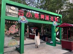 -元一希尔顿酒店·禅自助餐厅·啤酒花园