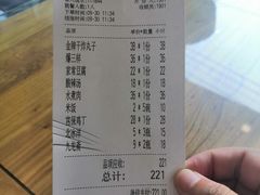 账单-华天二友居肉饼(新街口店)