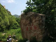 -碓臼峪自然风景区