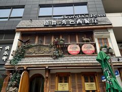 -格鲁·秀色Georgia’s Feast