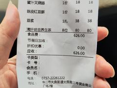 -顺德人家食府(黄金广场店)