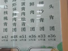-王家沙点心店(南京西路总店)