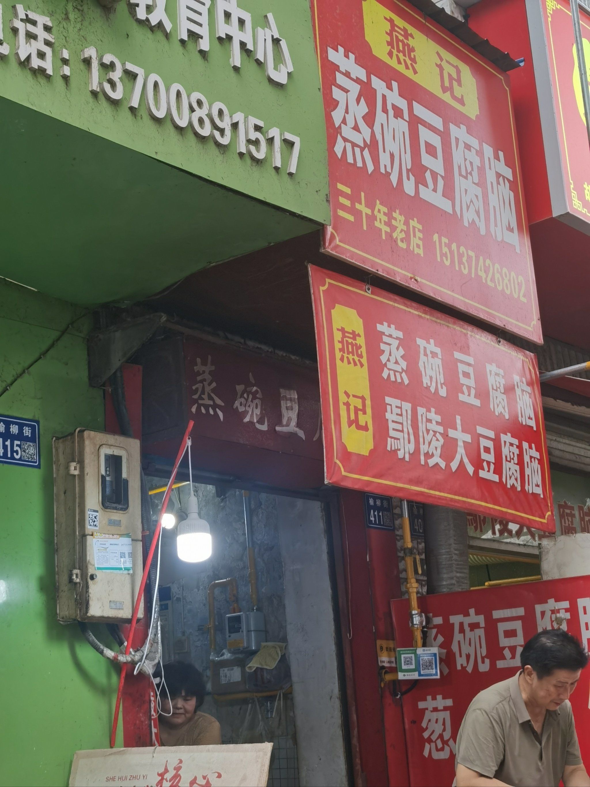 蒸碗豆腐脑(曹魏古城店) 许昌早餐