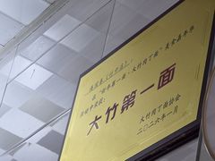 -满园春(胜利街店)