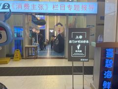 门面-喜碧海鲜·二十年本土海鲜老字号(上排店)