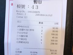 账单-鲜入围煮花胶鸡海鲜火锅