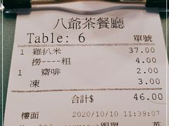 -八爷茶餐厅