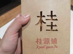 -桂桂茶(滨江百联店)