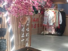 -半步颠川湘·融合菜(商品街店)