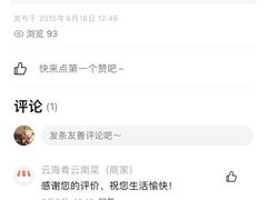 -云海肴·汽锅鸡·云南代表菜(美罗城店)