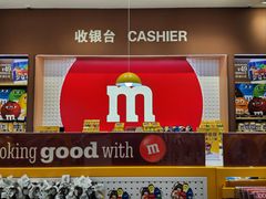 -m豆巧克力世界(上海世茂广场店)