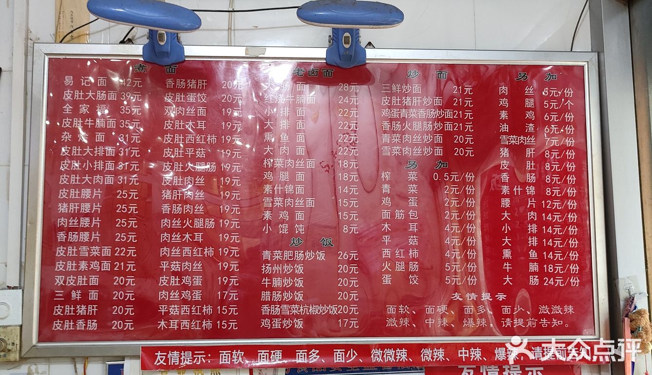 宇宙中心服务好的面馆