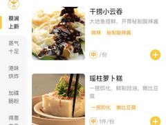 -蔡澜点心·粤菜(花城汇南区店)