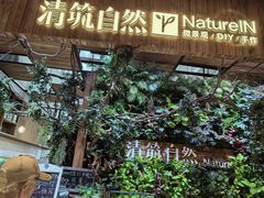 -北京安贞环宇荟