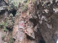 -九乡风景区