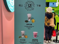 -gleeglee乐溢亦茶(合生汇店)