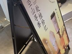 -萃茶师(琅西店)