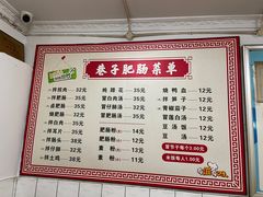 -巷子肥肠(科华巷店)