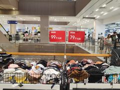 -BIGOFFS 超级折扣(仁恒伊势丹店)