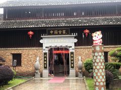 -景德镇古窑民俗博览区