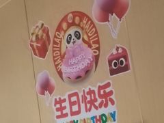 -海底捞火锅(河东万达广场店)