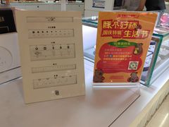 -百联川沙购物中心