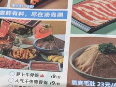 -湯島涮小火锅(余姚五彩城店)
