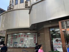 -常州糕团店(北大街新世纪商城店)