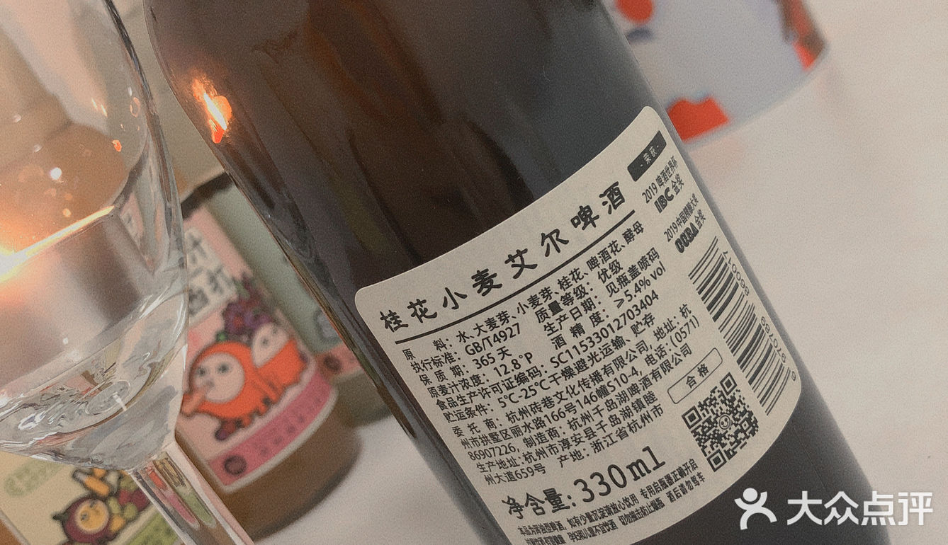 桂花啤酒