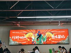 -聚味瞿记·龙虾堂(树木岭店)