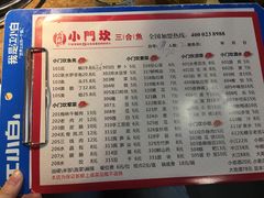 菜单-小门坎三合鱼(总店)