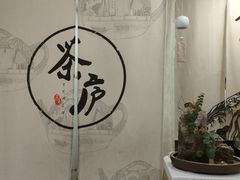 -茶庐(百花洲路店)