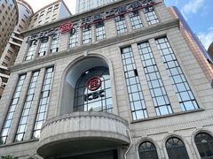 -中国工商银行(上海市延安西路支行)