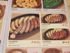 菜单-萨莉亚意式餐厅(特力时尚汇店)