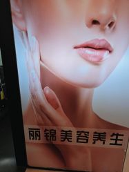 点击看大图 -LJOY丽锦造型·烫发染发