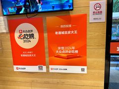 -老通城豆皮大王(吉庆街店)