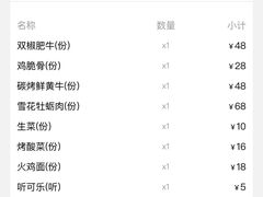 -红泥小火炉·东北泥炉烤肉(天一旗舰店)