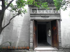 -西塘古镇-倪宅