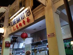 -马来西亚美食街