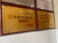-谢继红26号牛肉汤(田家庵店)