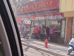 -老半斋(福州路店)