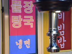 -火炉情韩国料理店(古田路店)