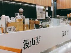 -漫山洋芋(大悦城店)